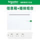 Schneider Electric Ruizhi 6 new weak current box 400X300 information box multimedia wiring household junction box information box + plug strip