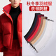 Fat Donglai's same style DL down jacket anti-dirty collar autumn and winter collar anti-dirty artifact protective cover collar sticker knitted spiral black threaded collar zipper style