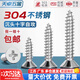 Tianzhuo Hardware 304 stainless steel cross countersunk head self-tapping screws flat head wood screws extended screws M1M2M3M3.5M4M5M6 M4*35 20 pieces