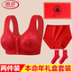 LangSha Year of the Horse zodiac year middle-aged and elderly mother bra front buckle fixed cup large size red underwear for women Good Luck 2411 gift box set + socks 4XL 48/110 recommended 170-185 Jin Jin equals 0.5 kg