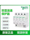 Schneider IPRU surge protector 4P20-40KA lightning arrester household surge three-phase 380V arrester 10KA 3P+N