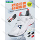 Yonex men's and women's shb88d3wex third generation non-slip shock-absorbing yy badminton shoes 2nd generation 88D3EX shallow 38 = foot length 240MM (recommended to go up 1 size)