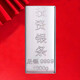 China Silver Bar 9999 Pure Silver Pure Silver Silver Ingot Investment Silver Bar Financial Gold and Silver Brick Silver Nugget Collection Send Gifts Investment Silver Bar 1000g