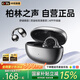 Viken 2025 latest model丨No. 1 in the Voice of Berlin Bone conduction Bluetooth headset ear clip type concept wireless open sports running super long battery life does not enter the ear hook