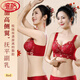 LangSha (LangSha) Red Underwear Women's Suit for the Year of the Marriage Bride Small Breast Push-up Bra to Retract Secondary Breasts Adjustable Bra Huahao Yueyuan (Set) 80A 36B Medium Thick Cup