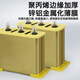 Jiudu Wenzhou Weisikang self-healing parallel power capacitor 450V BSMJWX0.45-30/15/20-3 30_Kvar store manager 480v_BSMJWX_-3 three-phase