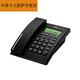 TCL Festnetz HCD868 (79) TSD Battery Classic Caller ID Kostenlose Festnetzversion TCL79 Schwarzer Doppelmund + Allgemeines Ticket