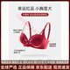 Agent Provocateur Light Luxury Brand Year of the Horse, Ben Ming Nian Underwear for Women, Small Breast Push Up, Secondary Breast Support, Sexy Lace Panties Bra, Maroon-Set 70A 32 (for good luck)