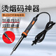 Haoli hot code artifact hot cigarette code hot code ironing pen scraping code removal heat transfer electric soldering iron household hot hole machine 40w (flat head) width 3.9MM hot cigarette code recommended