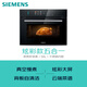 SIEMENS Michelin-level vacuum cooking five-in-one colorful steaming and baking all-in-one machine 58L smart cube air frying embedded steaming oven for baking bagels CS7J5DHG8W