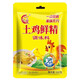 Local chicken fresh essence seasoning, stir-fry, soup and stew, fresh kitchen seasoning, necessary concentrated chicken juice for cooking. Local chicken fresh essence 100g*1 bag