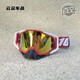 After-travel goggles, outdoor sports glasses, off-road mountaineering, windproof, cycling, large frame, all-inclusive ski protection, yellow frame + red film