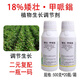 Genuine dwarf cotton control growth regulator control dwarfing, resistance to lodging and stress resistance to improve quality half box special offer 500g*10 bottles