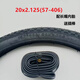 20 inch tire 20 2.125 inner and outer tube bicycle tire mountain bike outer tire folding bicycle tire 57-406 20 2.125 inner tube one piece