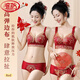 LangSha (LangSha) Red Underwear Women's Suit for the Year of the Marriage Bride Small Breast Push-up Bra to Retract Secondary Breasts Adjustable Bra Huahao Yueyuan (Set) 80A 36B Medium Thick Cup