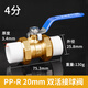 Wawaston PPR ball valve tap water pipe connection valve switch 4 points white hot melt double union large flow ball valve