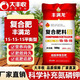 丰满龙复合肥15-15-15高浓度硫酸钾氮磷钾平衡肥果树蔬菜花卉通用 平衡复合肥100斤