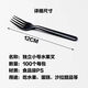 Fantasy turkey noodle fork stall tableware transparent fruit black fork special for turkey noodle 12cm transparent fork individually packaged 100 pieces