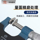 Keliang Qingdao duckbill micrometer high-precision 0.01 mechanical long-bill type outer diameter micrometer outer diameter measurement gear step duckbill micrometer 0-25mm