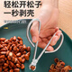 Fat Donglai's same style Fat Donglai's same style pine nut opener clip Shenyeye special open shell stainless steel purchasing agent pine nut clip 2 pieces