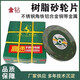 Yusenyi original wholesale cutting blade 350mm400 cutting machine special metal stainless steel resin grinding wheel saw blade new original gold diamond 350 green sheet 30 pieces in the box