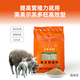 Sheep feed, special feed for sheep, additives for cattle and sheep, sheep Sanhao lamb and ewe premix for fattening, new high-efficiency upgraded model (4% premix for mutton sheep), cheaper and better to use on grass
