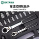 SATA penetrating socket combination set auto repair tool set ratchet wrench car repair complete set 09132_30 pieces 13x20MM series penetrating socket set