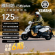 Yamaha Qiaoge iPlus125 pedal fuel motorcycle, fuel-saving commuter transportation, cost-effective, ivory white upgraded model