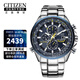 CITIZEN Eco-Drive Blue Angel Air Eagle Multifunctional Fashionable Business Men's Watch as a Gift for Your Boyfriend AT8020-54L