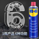 WD-40 multi-purpose multi-purpose universal metal curing agent 86300 300mL 1 bottle rust remover lubricant anti-rust agent maintenance agent cleaning agent