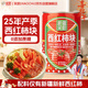 XIAOCHU 25 years old/Xinjiang tomato cubes 400g*1 can (ingredients fresh tomato cubes) 0 additive canned tomatoes