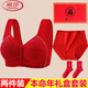 LangSha Year of the Horse zodiac year middle-aged and elderly mother bra front buckle fixed cup large size red underwear for women Good Luck 2411 gift box set + socks 4XL 48/110 recommended 170-185 Jin Jin equals 0.5 kg