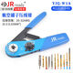 Jeruide YJQW1A aviation terminal cold crimping pliers terminal plug M22520201 spot replacement AFM8 imported set YJQ-W1A pliers + SK22