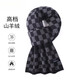 ERDOS City 2025 New Cashmere Men's Scarf Winter Thick Warmth Versatile Wool Black Gray 30058W