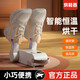 Xiaomi baby shoe dryer household shoe drying artifact deodorizing and sterilizing dryer shoe drying artifact shoe dryer intelligent constant temperature shoe drying machine shoe drying device wet and dry use white