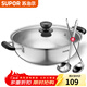 SUPOR hot pot 304 stainless steel double bottom shabu shabu clear soup pot 30cm large soup pot induction cooker hot pot