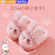 JIOESC children's cotton slippers autumn and winter new girls girls cotton slippers home thick-soled warm baby slippers bunny slippers size 30-31 suitable for feet 17CM