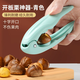 Yusenyi chestnut opener multifunctional sugar-fried chestnut cross serrated knife size universal walnut hazelnut nut green chestnut opener cross opening does not damage the pulp