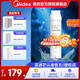 Midea water purifier filter element is suitable for Jindou MRC1790B-75G, Hualing 75Gwah75-03MRO1790A-50GMRC1686-75G-S1 series PAC composite filter element - replacement cycle is 6-12 months