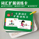Benbengtu Knowledge Energy Card Primary School Student Common Knowledge Interesting Choice Card Chinese History Knowledge Card Educational Toy Card Baby Puzzle Card Reading Pictures and Reading Words