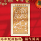 Jiamo intangible cultural heritage handmade diy red envelope rubbing template print New Year's Day blessing printing tools and materials New Year full of blessings Year of the Horse rubbing red envelope