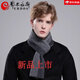 ERDOS Ordos Cashmere Short Scarf Men's Winter Versatile Simple Wool Small Scarf Neck Warmth Gift Gray
