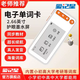 Shantou Lincun S8 English word machine ink screen primary school high school memorization artifact pocket electronic learning machine word card 2.13 inches real voice / massive vocabulary love memory star