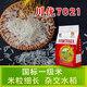 Long-grain fragrant rice Chuanyou 7021 rice seed national standard first-grade fragrant rice has a soft taste but not glutinous and chewy Chuanyou 7021 500g/bag 2 bags