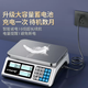 Yusenyi electronic scale precision industrial counting 30kg high-precision gram weighing 0 sampling 01 down gram weight commercial bench scale. Weighing (30kg1g) energy-concentrated lithium battery - single-sided display