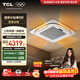 TCL central air conditioner ceiling air conditioner large 3 HP first class energy efficiency variable frequency heating and cooling 220V embedded trade-in KFRD-Vd72QRAW/N3Y-E1-FA