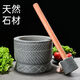 Yongfan special number hand-carved stone garlic pounder stone mortar garlic nest grinder medicine jar chili garlic masher garlic mortar diameter 25 cm hand-carved stone garlic pounder with wooden hammer