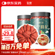 Xizan Ningxia first crop red wolfberry special grade 500g new no-wash large fruit wolfberry tea holiday gift for parents and elders