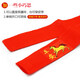 New Year of the Horse red belt, zodiac year, belt embroidery, peace and happiness, belt set for men and women, belt set for the elderly, a peace horse, 140 cm long, 4.5 cm wide
