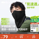 Beneunder breathable sun protection neck mask men's cycling mask hiking UV protection windproof cycling mask face protection kini